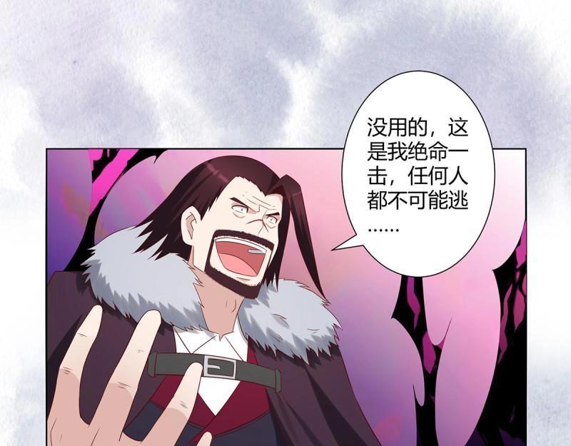 🍚修仙之人在都市（修仙修后宫） 第37话 第36话 这就是先天？ 第29页