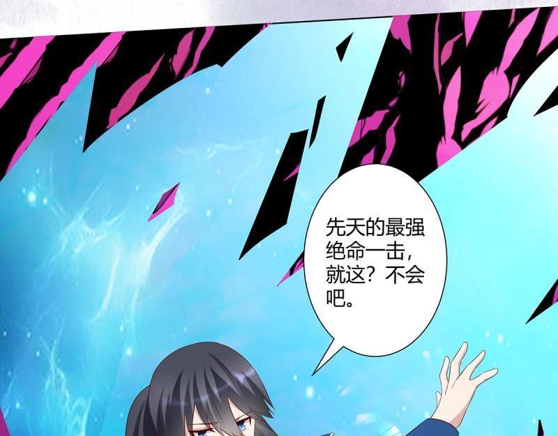 🍚修仙之人在都市（修仙修后宫） 第37话 第36话 这就是先天？ 第32页