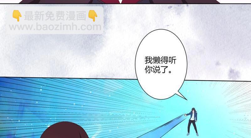 🍚修仙之人在都市（修仙修后宫） 第37话 第36话 这就是先天？ 第36页