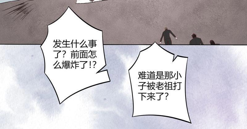 🍚修仙之人在都市（修仙修后宫） 第37话 第36话 这就是先天？ 第40页