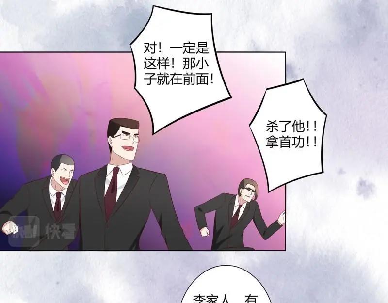🍚修仙之人在都市（修仙修后宫） 第37话 第36话 这就是先天？ 第41页