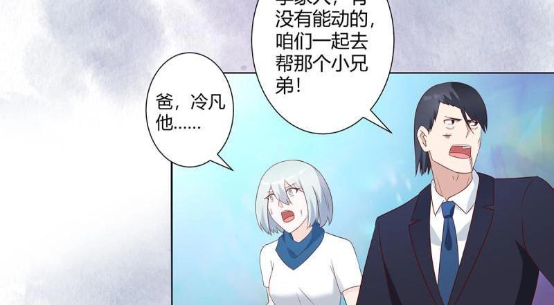 🍚修仙之人在都市（修仙修后宫） 第37话 第36话 这就是先天？ 第42页