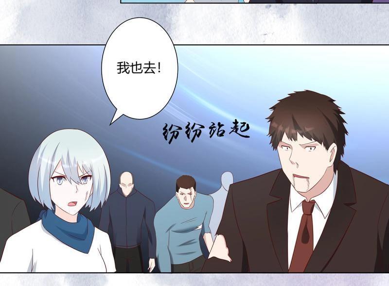 🍚修仙之人在都市（修仙修后宫） 第37话 第36话 这就是先天？ 第43页