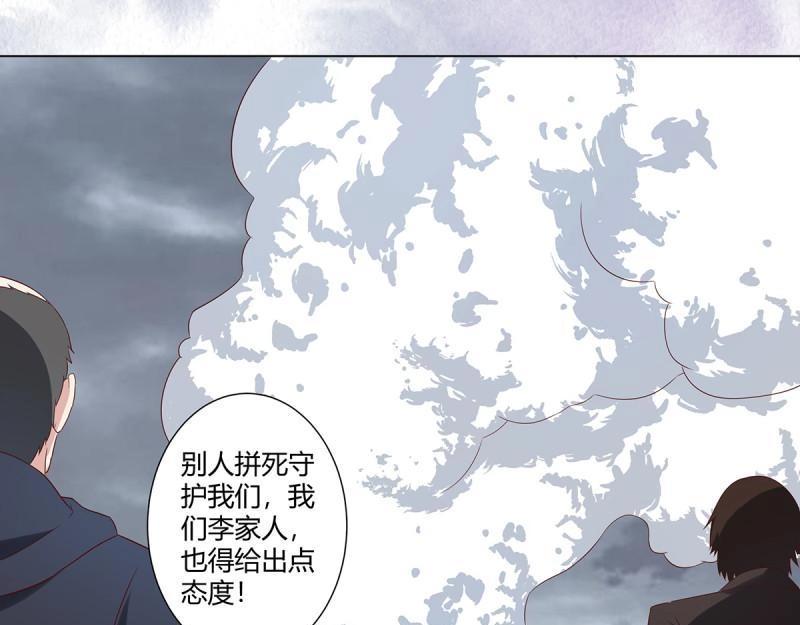 🍚修仙之人在都市（修仙修后宫） 第37话 第36话 这就是先天？ 第44页