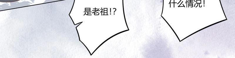 🍚修仙之人在都市（修仙修后宫） 第37话 第36话 这就是先天？ 第48页