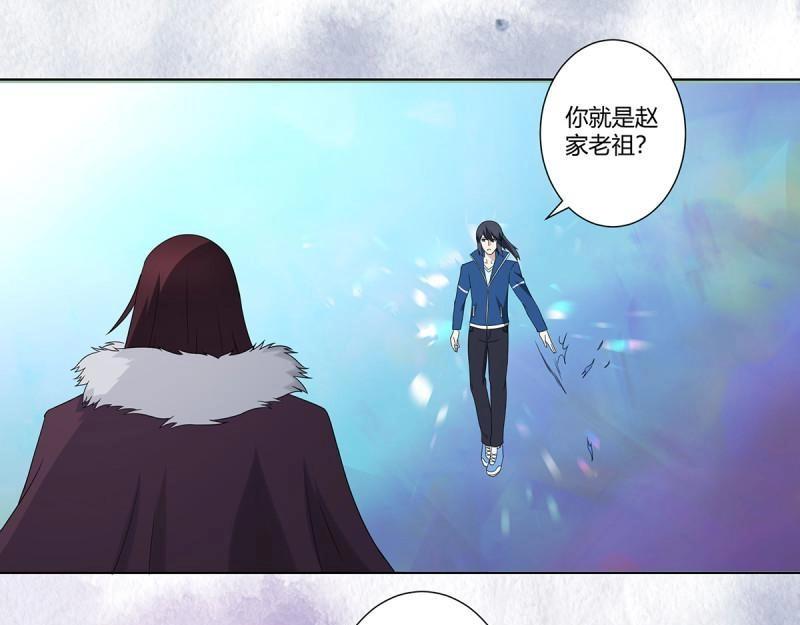 🍚修仙之人在都市（修仙修后宫） 第37话 第36话 这就是先天？ 第6页