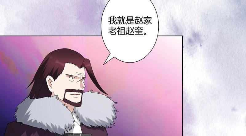 🍚修仙之人在都市（修仙修后宫） 第37话 第36话 这就是先天？ 第7页