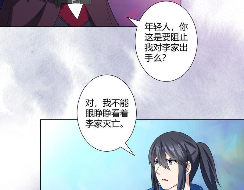 🍚修仙之人在都市（修仙修后宫） 第37话 第36话 这就是先天？ 第8页