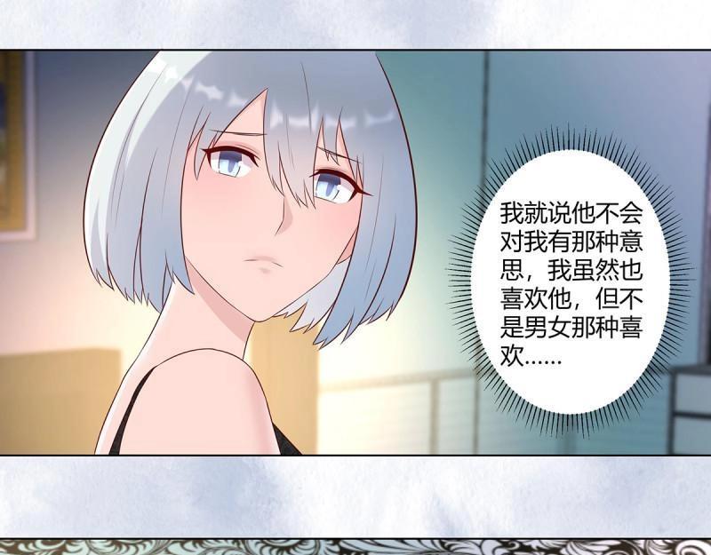 🍚修仙之人在都市（修仙修后宫） 第39话 第38话 我睡觉才不会打呼噜！ 第10页