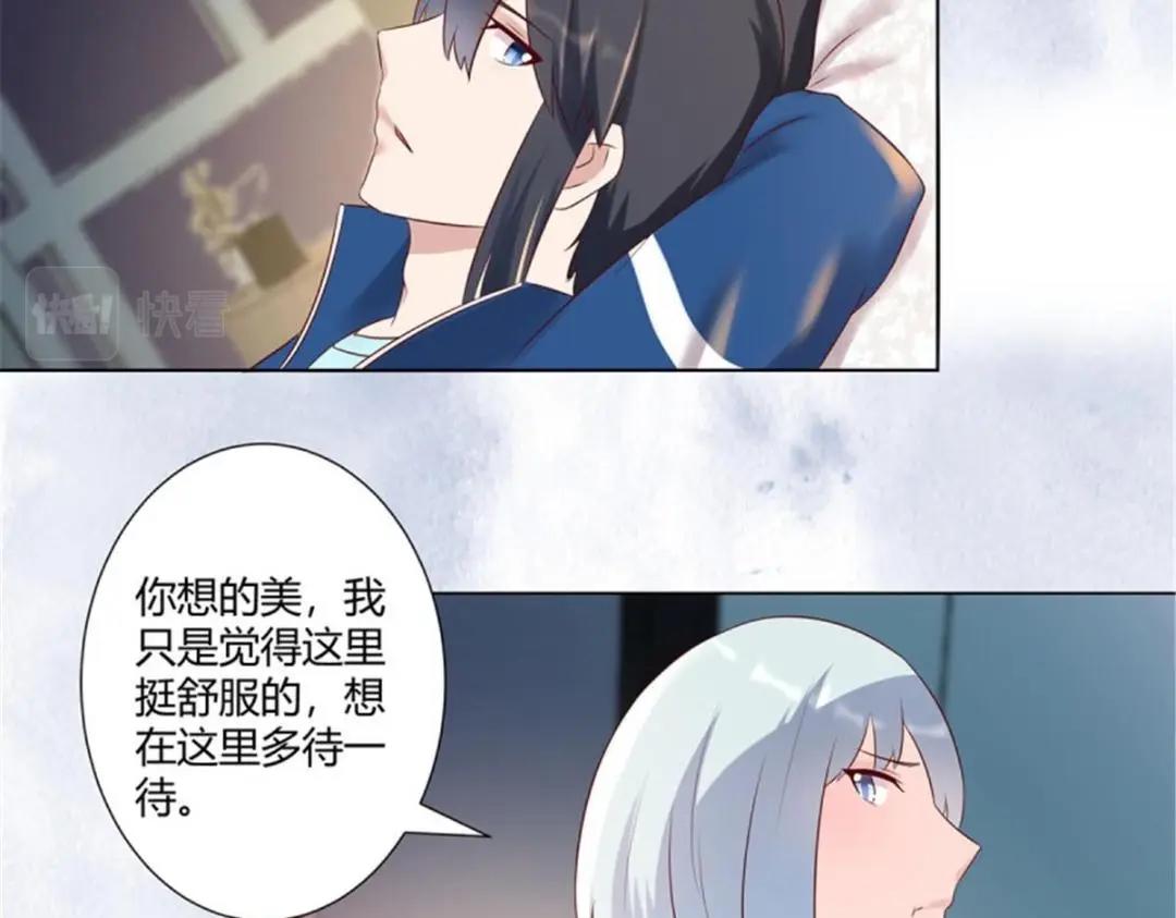 🍚修仙之人在都市（修仙修后宫） 第39话 第38话 我睡觉才不会打呼噜！ 第16页