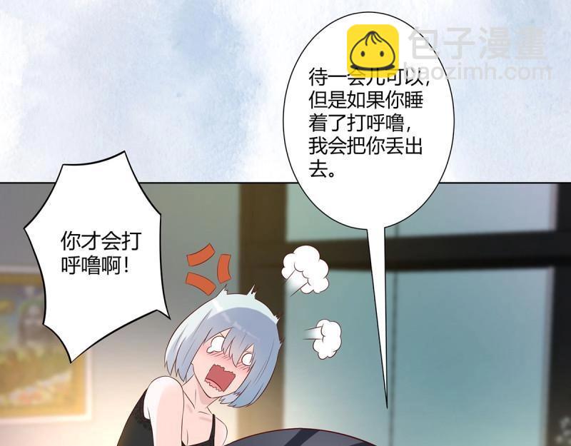 🍚修仙之人在都市（修仙修后宫） 第39话 第38话 我睡觉才不会打呼噜！ 第18页