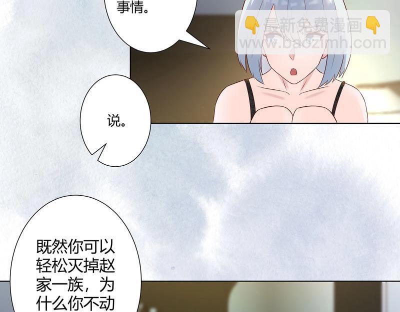 🍚修仙之人在都市（修仙修后宫） 第39话 第38话 我睡觉才不会打呼噜！ 第20页