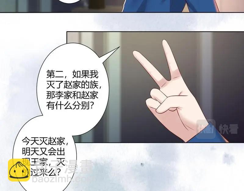🍚修仙之人在都市（修仙修后宫） 第39话 第38话 我睡觉才不会打呼噜！ 第25页
