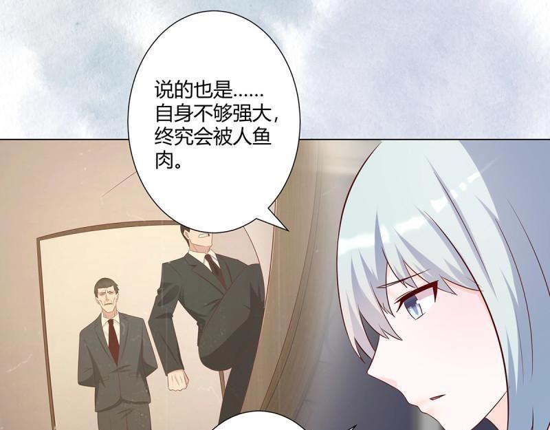 🍚修仙之人在都市（修仙修后宫） 第39话 第38话 我睡觉才不会打呼噜！ 第27页