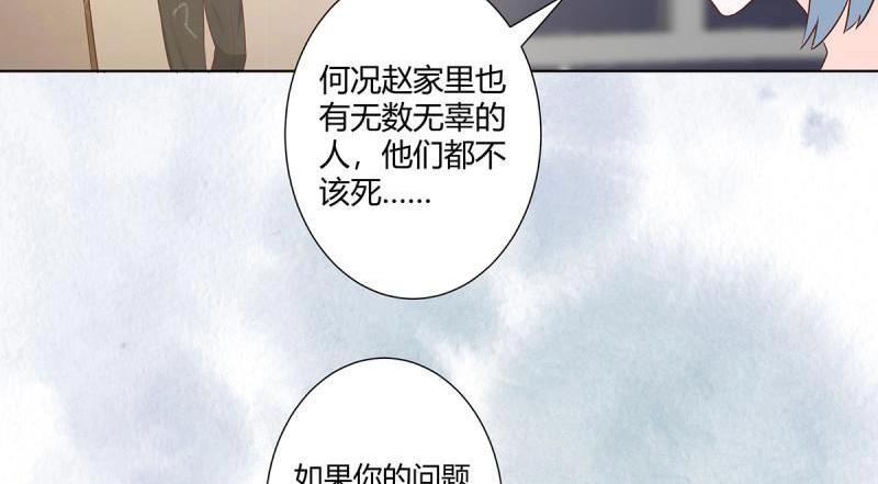 🍚修仙之人在都市（修仙修后宫） 第39话 第38话 我睡觉才不会打呼噜！ 第28页