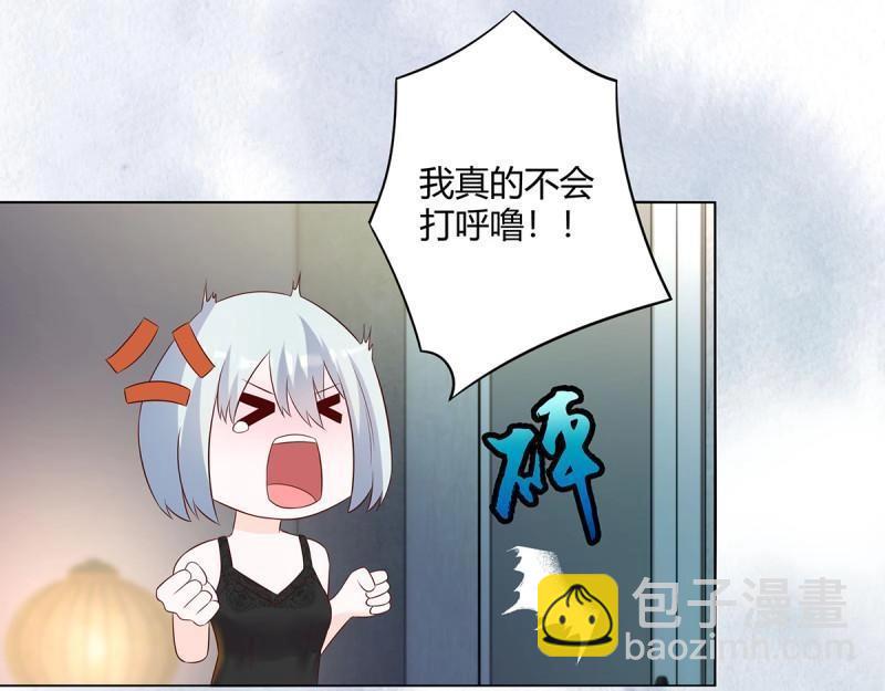 🍚修仙之人在都市（修仙修后宫） 第39话 第38话 我睡觉才不会打呼噜！ 第31页