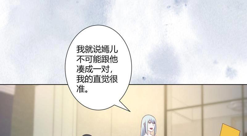 🍚修仙之人在都市（修仙修后宫） 第39话 第38话 我睡觉才不会打呼噜！ 第32页