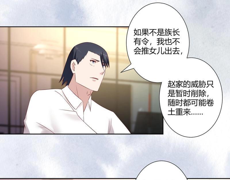 🍚修仙之人在都市（修仙修后宫） 第39话 第38话 我睡觉才不会打呼噜！ 第34页