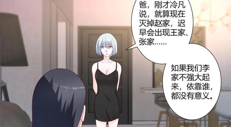 🍚修仙之人在都市（修仙修后宫） 第39话 第38话 我睡觉才不会打呼噜！ 第35页