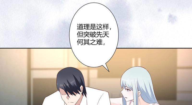 🍚修仙之人在都市（修仙修后宫） 第39话 第38话 我睡觉才不会打呼噜！ 第38页