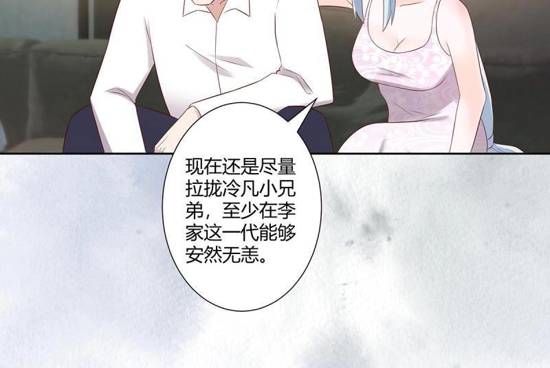 🍚修仙之人在都市（修仙修后宫） 第39话 第38话 我睡觉才不会打呼噜！ 第39页