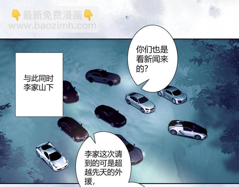 🍚修仙之人在都市（修仙修后宫） 第39话 第38话 我睡觉才不会打呼噜！ 第40页