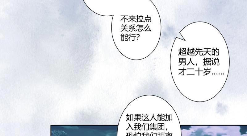 🍚修仙之人在都市（修仙修后宫） 第39话 第38话 我睡觉才不会打呼噜！ 第41页