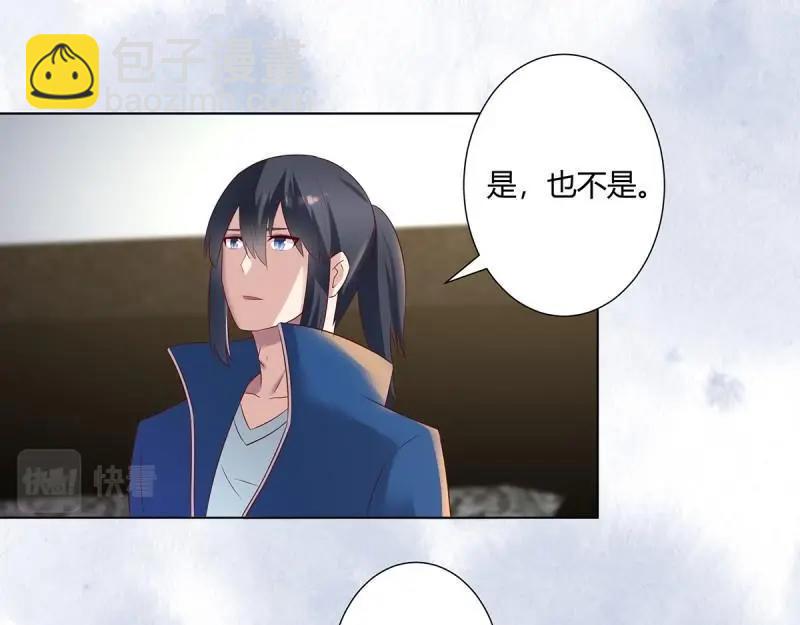 🍚修仙之人在都市（修仙修后宫） 第39话 第38话 我睡觉才不会打呼噜！ 第5页