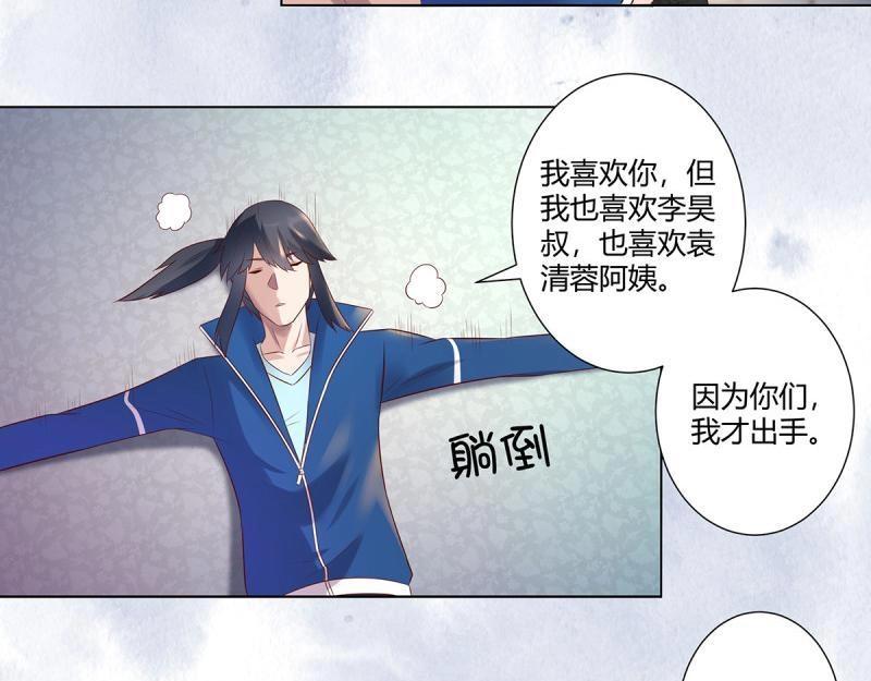 🍚修仙之人在都市（修仙修后宫） 第39话 第38话 我睡觉才不会打呼噜！ 第7页