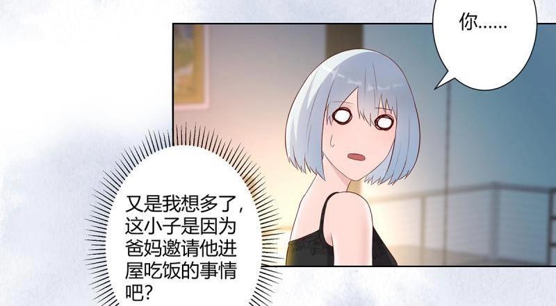 🍚修仙之人在都市（修仙修后宫） 第39话 第38话 我睡觉才不会打呼噜！ 第8页
