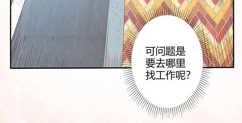 🍚修仙之人在都市（修仙修后宫） 第5话 第4话 我的姐姐是大明星！ 第12页