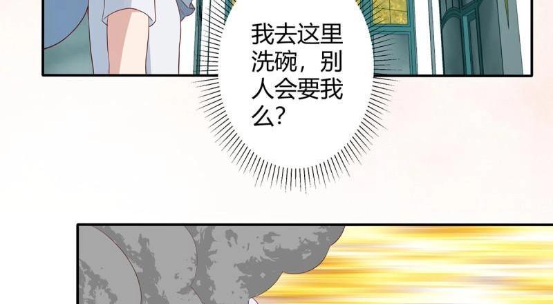 🍚修仙之人在都市（修仙修后宫） 第5话 第4话 我的姐姐是大明星！ 第14页
