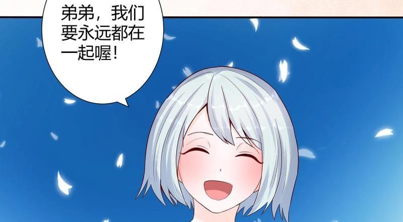 🍚修仙之人在都市（修仙修后宫） 第5话 第4话 我的姐姐是大明星！ 第25页