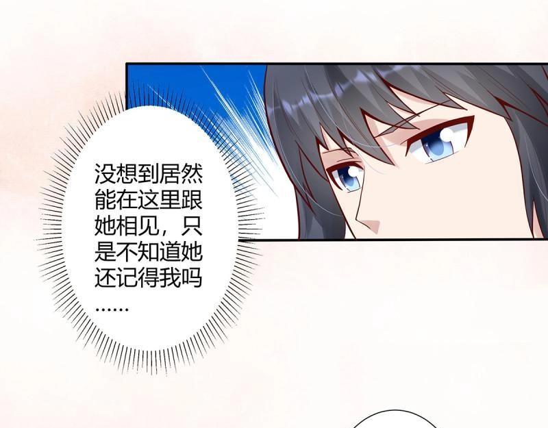 🍚修仙之人在都市（修仙修后宫） 第5话 第4话 我的姐姐是大明星！ 第28页