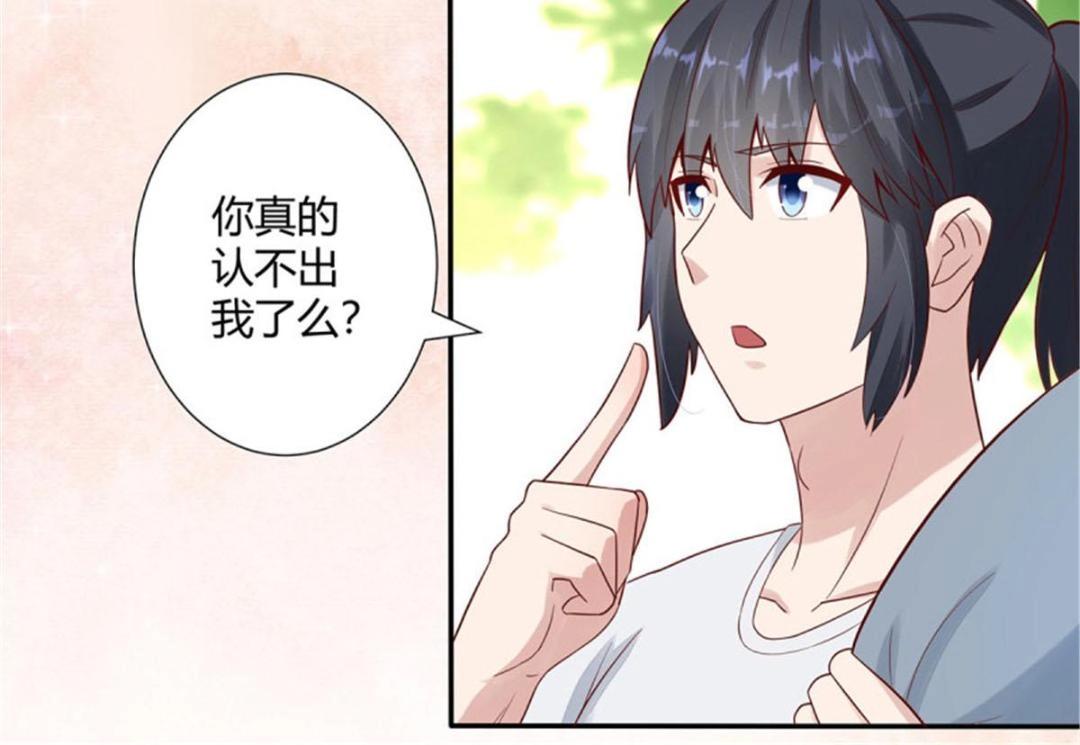 🍚修仙之人在都市（修仙修后宫） 第5话 第4话 我的姐姐是大明星！ 第33页