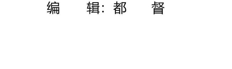 🍚修仙之人在都市（修仙修后宫） 第5话 第4话 我的姐姐是大明星！ 第4页