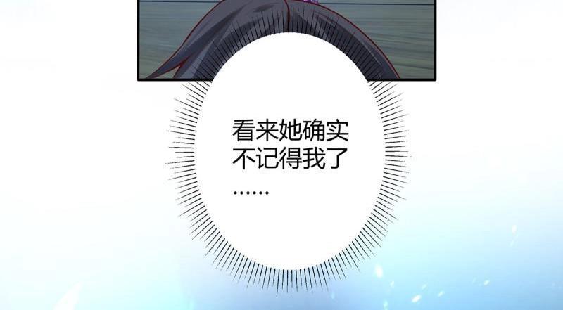 🍚修仙之人在都市（修仙修后宫） 第5话 第4话 我的姐姐是大明星！ 第43页