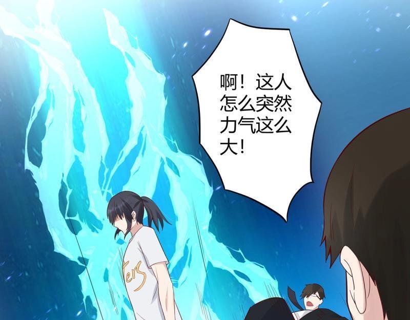 🍚修仙之人在都市（修仙修后宫） 第5话 第4话 我的姐姐是大明星！ 第44页