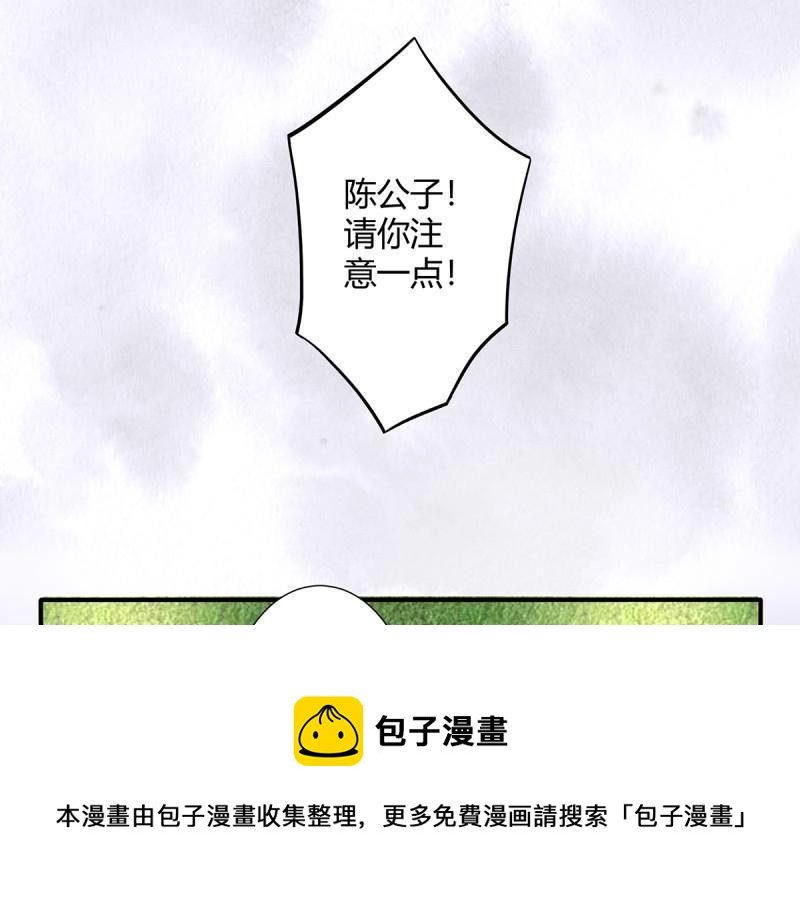 🍚修仙之人在都市（修仙修后宫） 第5话 第4话 我的姐姐是大明星！ 第50页