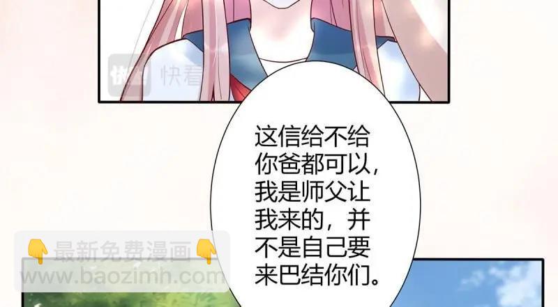 🍚修仙之人在都市（修仙修后宫） 第5话 第4话 我的姐姐是大明星！ 第6页