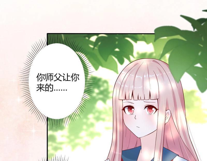 🍚修仙之人在都市（修仙修后宫） 第5话 第4话 我的姐姐是大明星！ 第8页