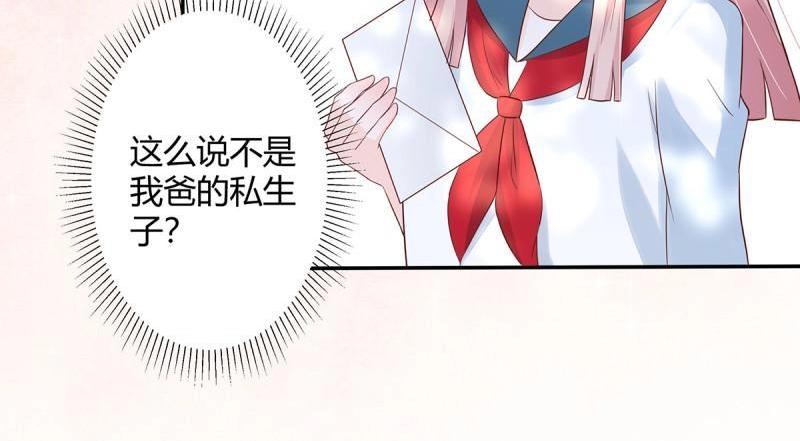 🍚修仙之人在都市（修仙修后宫） 第5话 第4话 我的姐姐是大明星！ 第9页