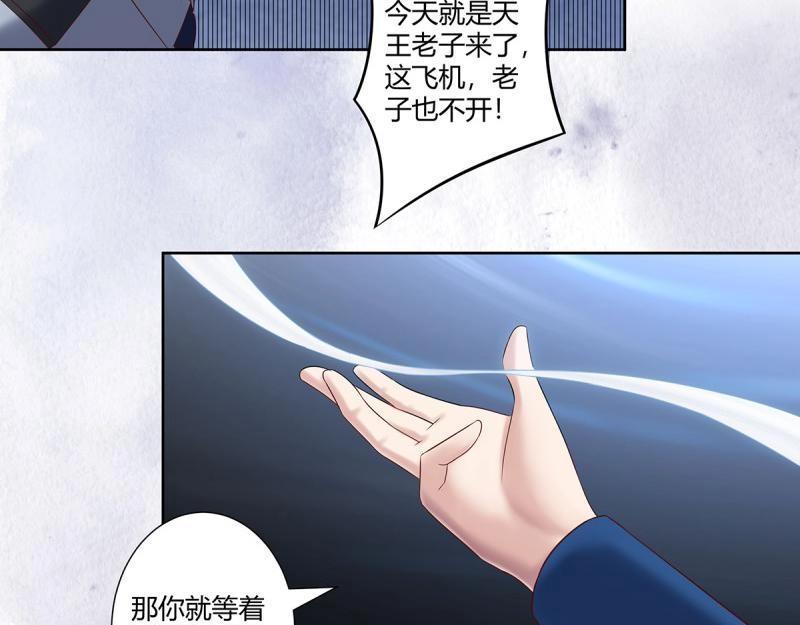 🍚修仙之人在都市（修仙修后宫） 第43话 第42话 扛着飞机就跑！ 第10页