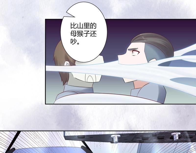🍚修仙之人在都市（修仙修后宫） 第43话 第42话 扛着飞机就跑！ 第15页