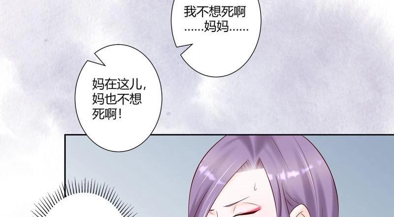 🍚修仙之人在都市（修仙修后宫） 第43话 第42话 扛着飞机就跑！ 第19页