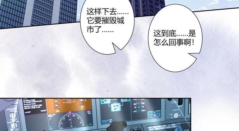 🍚修仙之人在都市（修仙修后宫） 第43话 第42话 扛着飞机就跑！ 第22页