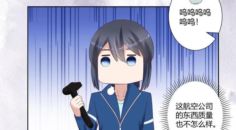 🍚修仙之人在都市（修仙修后宫） 第43话 第42话 扛着飞机就跑！ 第25页