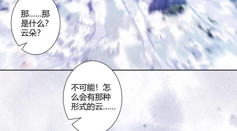 🍚修仙之人在都市（修仙修后宫） 第43话 第42话 扛着飞机就跑！ 第29页