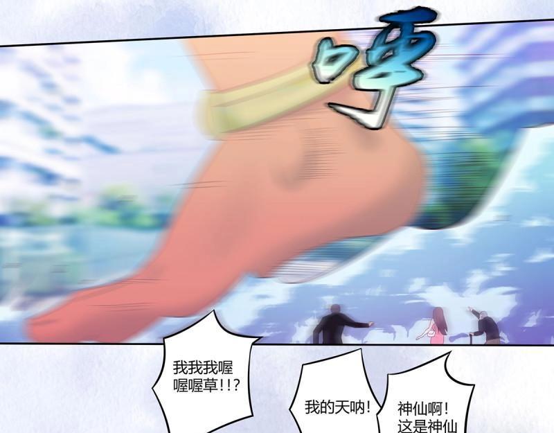 🍚修仙之人在都市（修仙修后宫） 第43话 第42话 扛着飞机就跑！ 第37页