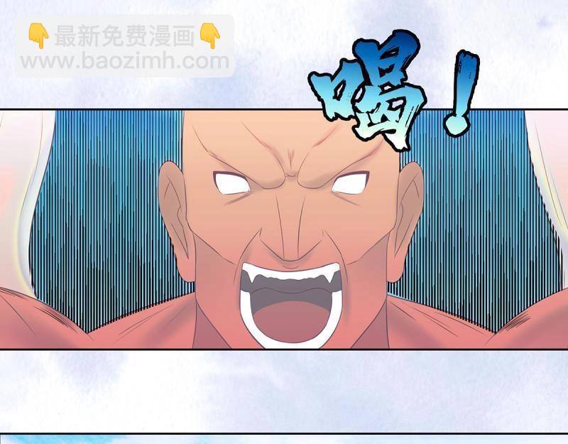 🍚修仙之人在都市（修仙修后宫） 第43话 第42话 扛着飞机就跑！ 第45页